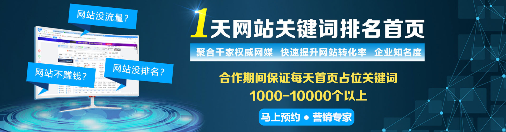 博野信息流优化